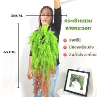 ราคา ต้นไม้ปลอม ต้นไม้ปลอมแขวน ตกแต่งบ้าน กระเช้าเฟิร์นจัดสำเร็จ กระเช้าแขวนหางกระรอก พร้อมส่ง (8870977679)