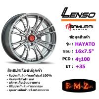 ราคา ล้อแม็ก เลนโซ่ SAMURAI HAYATO ขอบ 16x7.5" 4รู100 ET+35 สีHBF แม็กรถยนต์ lenso16 แม็กรถยนต์ขอบ16 (7534535665)