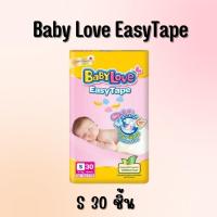 ราคา Baby Love EasyTape S 30 ชิ้น (18248076260)