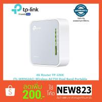 ราคา 4G Router TP-LINK (TL-WR902AC) Wireless AC750 Dual Band Portable (1040185689)