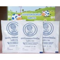 ราคา แท้%ค่าส่งถูก นมอัดเม็ดสวนจิตรลดา ขนาด 25 กรัม รสหวานผลิตจากนมโคแท้ 100% มีแคลเซียมสูง (17420100310)
