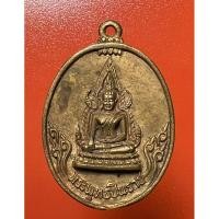 ราคา เหรียญหล่อพระพุทธชินราช วัดศรัทธาธรรม (22467052202)