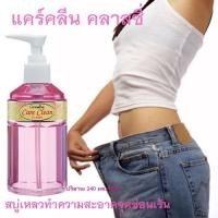 ราคา Sale✅กิฟฟารีนสบู่เหลวน้ำยาทำความสะอาดจุดซ่อนเร้นสะอาดไร้กังวลเรื่องกลิ่น /ขวดสีชมพู/240มล./1ขวด/รหัส11501M97n (21830074832)