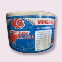 ราคา แร่ธาตุก้อน 2 กิโล *สีขาว* เกลือแร่แบบก้อนเหมาะสำหรับวัว และสัตว์เท้ากีบทุกชนิด (19677512814)