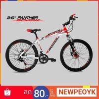 ราคา เสือภูเขา Panther รุ่น Spark (1790010718)