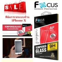 ราคา Focus ฟิล์มกระจกแบบด้าน iPhone X ไม่เต็มจอ (960667966)