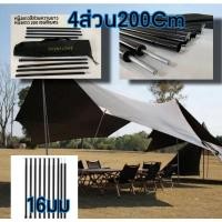 ราคา เสาฟลายชีท เสาค้ำเต็นท์​สีดำ​ เสาผ้าใบ​ เสาเหล็ก (14551873801)