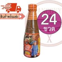 ราคา (SALES) (ยกลัง24ขวด) "แซ่บไมค์" สูตรแซบทุกเมนู น้ำปลาร้าไมค์ ปลาร้าไมค์ น้ำปลาร้าต้มสุกปรุงรส 350 มล. (21278894327)