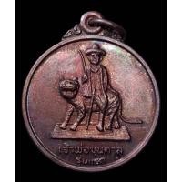 ราคา หลวงพ่อเกษม ✴️เหรียญเจ้าพ่อขุนตาลปี 2526 หลวงพ่อเกษม ปลุกเสก (22719477668)