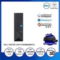 ราคา DESKTOP PC (คอมพิวเตอร์ตั้งโต๊ะ) DELL VOSTRO (V3710-W2686596STH) / Intel Core i3 / 8GB / 256GB SSD / Intel UHD Graphics (20159323004)