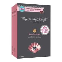 ราคา My Beauty Diary Black Pearl Mask ขนาดบรรจุ 5 แผ่น (366030352)