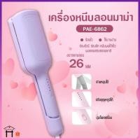 ราคา ลอนผมมาม่า เครื่องลอนมาม่า หนีบผมลอนมาม่า หนีบมาม่า เครื่องหนีบผม ที่หนีบผม (22070690818)