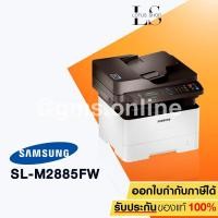 ราคา Printer เครื่องพิมพ์ Samsung Multifunction Xpress SL-M2885FW (1410747943)