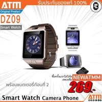 ราคา [โค้ด SPCCBNSNM คืน 10%] กล้องนาฬิกาบูลทูธ ใส่ซิมได้ รุ่น DZ09/A9 พร้อมแบตก้อนที่ 2 (40355757)