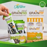 ราคา Xongdur(ซองเดอร์) เกรนน่า(Grainna) และ เเกรนนี่(Grainny) ซีเรียลบาร์ อร่อย ไม่ทอด แคลต่ำ 1 กล่อง 12 ซอง (20326024772)