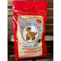 ราคา ข้าวไดโนเสาร์ข้าวหอมมะลิยโสธรแท้ (15196757278)