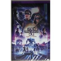 ราคา Ready Player One สงครามเกม คนอัจฉริยะ (เฉพาะเสียงไทย) (DVD) ดีวีดี (8058849393)
