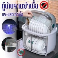 ราคา ตู้เก็บจาน-ขนาดเล็ก ตู้อบฆ่าเชื้อ2ชั้น เครื่องอบขวดนม ตู้อบฆ่าเชื้อ เครื่องอบจานพร้อมส่ง (22738453237)