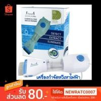 ราคา เครื่องกำจัดเหาไฟฟ้า หวีสางเหาไฟฟ้า (1964154963)