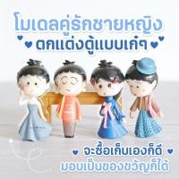 ราคา MS5080 แก๊งค์หญิงสาวชุดกระโปรง ตุ๊กตาเด็กหญิง ตุ๊กตาจิ๋ว โมเดลจิ๋ว แต่งสวน * ถ่ายจากสินค้าจริง-จากไทย-ชุดสุดคุ้ม (6446994652)