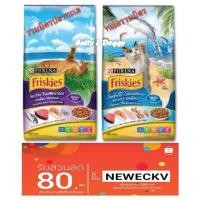 ราคา Friskies อาหารแมว 19 กก​ ขนาดประหยั (1599679310)