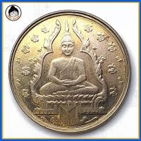 ราคา เหรียญพระแก้วมรกต เนื้ออัลปาก้า (2607518233)