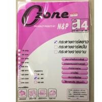 ราคา กระดาษการ์ดขาว 150แกรม 50แผ่น ขนาดA4 (2695112465)