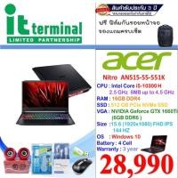 ราคา NOTEBOOK (โน้ตบุ๊ค) ACER NITRO 5 AN515-55-551K (OBSIDIAN BLACK) (3490694112)