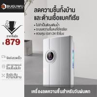 ราคา BUGUWU เครื่องลดความชื้น จำเป็นสำหรับวันฝนตก Dehumidifiers เครื่องลดความชื้นในครัวเรือน (14347627474)