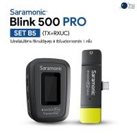 ราคา Saramonic Blink500 Pro Set B5 (1 ตัวส่ง Type C) ศูนย์ไทย (4881587972)