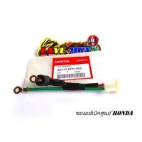 ราคา สายไฟ สายไฟไดร์สตาร์ท สายไฟมอเตอร์ ของแท้เบิกศูนย์ Honda เวฟ125s เวฟ125r เวฟ125 บังลม รหัสอะไหล่ 32410-KPH-900 (5723913711)