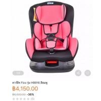 ราคา Ficoคาร์ซีทมือสองไม่เคยใช้ค่ะ (992636884)