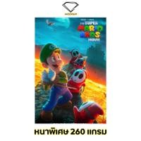 ราคา Intelligent | โปสเตอร์ The Super Mario | ขนาด 21x31 นิ้ว | x 1 แผ่น โปสเตอร์หนัง ภาพยนตร์ หนัง มาริโอ้ (23079912980)