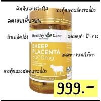 ราคา ของแท้ 100% Healthy Care Sheep Placenta 5000mg 100 capsules (20225877543)