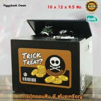 ราคา Cat Accessories กระปุกออมสินผีขโมยเหรียญ(สีดำ) (402698225)