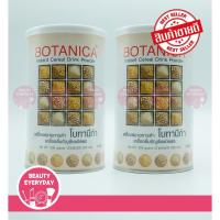 ราคา PGP Botanica โบทานิก้า ( 2 กระป๋อง × 500กรัม ) โบทานีก้า (5343468590)
