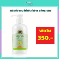 ราคา คลีนซิ่งออยล์น้ำมันรำข้าว 200 มล. อภัยภูเบศร 1 ขวด (23009719878)