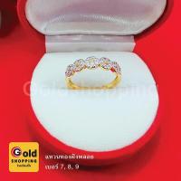 ราคา แหวนทองฝังเพชร แหวนพลอย แหวนทอง เสริมดวงเสริมบารมี มีชัยแก่ศัตรู ร่ำรวย ใส่ออกงานได้ ทองชุบ ทองหุ้ม งานสวยพร้อมส่ง (14255242153)