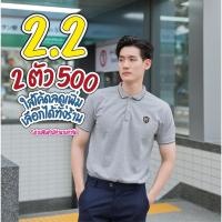 ราคา [ 01 - 31 ก.ค. 66 ] โปร 2 ตัว 500 เสื้อโปโล Hero1098 รุ่น Classic สีใหม่ (21073937515)