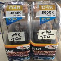 ราคา หลอดไฟรถ หลอดไฟหน้า หลอดไฟหน้ารถยนต์ หลอดซีนอน (1374822112)