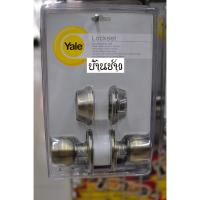 ราคา Yale ชุดลูกบิดทั่วไป สีทองเหลืองรมดำ 9217US5 (10403677422)