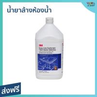 ราคา น้ำยาล้างห้องน้ำ 3M สูตรขจัดคราบหนัก ขนาด 3.8 ลิตร กลิ่นวอเตอร์ลู HEAVY DUTY TOILET CLEANER - น้ำยาขัดห้องน้ำ (21767488433)