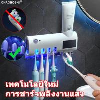 ราคา พร้อมส่ง⚡️ ที่บีบยาสีฟันอัตโนมัติ มาพร้อมระบบฆ่าเชื้อด้วย UV อุปกรณ์เก็บแปรงสีฟัน ที่บีบยาสีฟัน กล่องใส่แปรงสีฟั (23232134145)