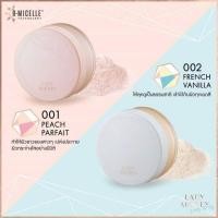 ราคา [ถูกสุดด !!!! ]Lady audrey แป้งฝุ่นข้าวไรซ์ (แป้งข้าวโฉมใหม่!!) (441188158)