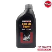 ราคา แท้ น้ำมันเกียร์ TOYOTA 75W-90 1 ลิตร น้ำมันเกียร์ ซุปเปอร์ GEAR OIL SUPER (PZT01-8752L) (14648738755)