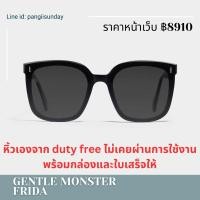 ราคา แว่นกันแดด Gentle Monster รุ่น Frida ลดจาก 8910บาทหน้าเว็บofficial (20088157400)