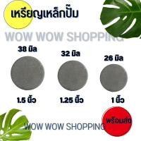 ราคา เหรียญเหล็กปั๊ม เหล็กดัดหน้าต่าง เหล็กดัดประตู (20041716129)