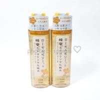 ราคา Royal jelly lotion (1916709310)