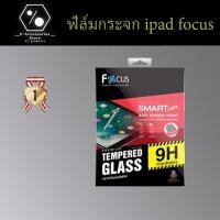 ราคา ฟิล์มกระจก ipad focus ฟิล์มกระจกไอแพด แบบด้าน iPad ทุกรุ่น Pro 2021/2020/2018, Mini6/5/4, Air1/2/3/4,Gen6/7/8 ฟิล์มไอแพด (16924055388)