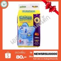 ราคา ซันเมด ผ้าอ้อมผู้ใหญ่ XXL8 ชิ้น (18865610764)
